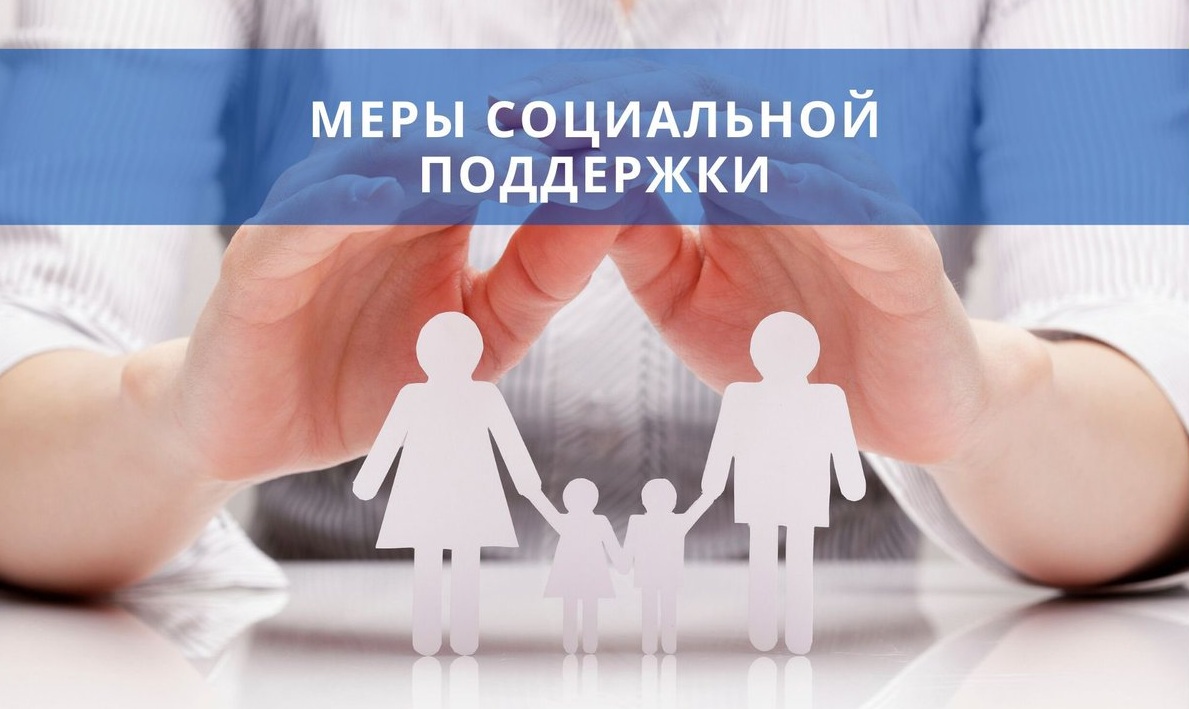 Перечень отдельных мер социальной поддержки, которые будут осуществляться органами Пенсионного фонда Российской Федерации с 1 января 2022 г.